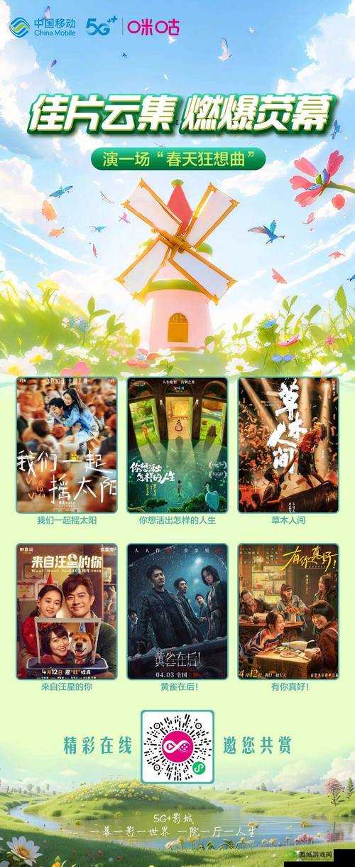 成品短视频app下载电影推荐：精彩佳片不容错过