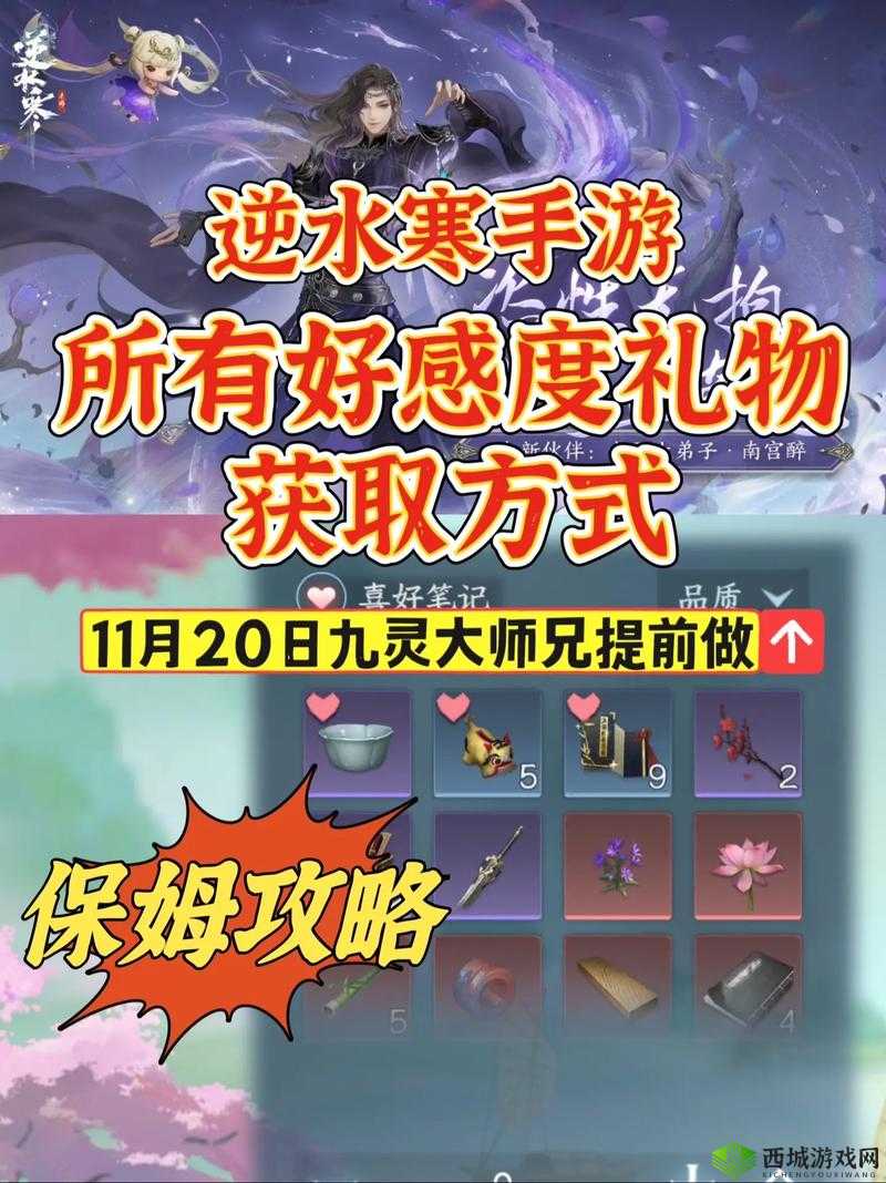 云裳羽衣,命运之子礼物获得方法与提高好感度技巧的深度解析