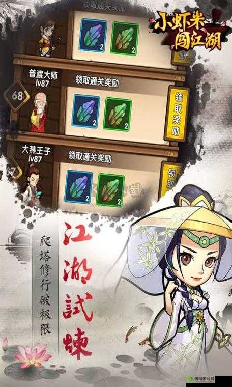 小虾米闯江湖新手侠客推荐，初期用什么侠客好