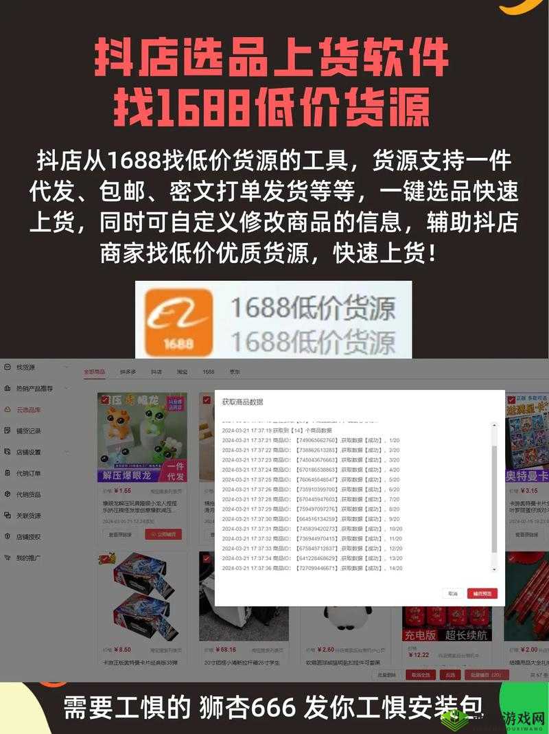 1688 黄页网品种大全 2024 :全面涵盖丰富多样的商品类目