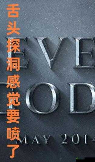 舌头探洞水好多怎么办：探索口腔快感的秘密