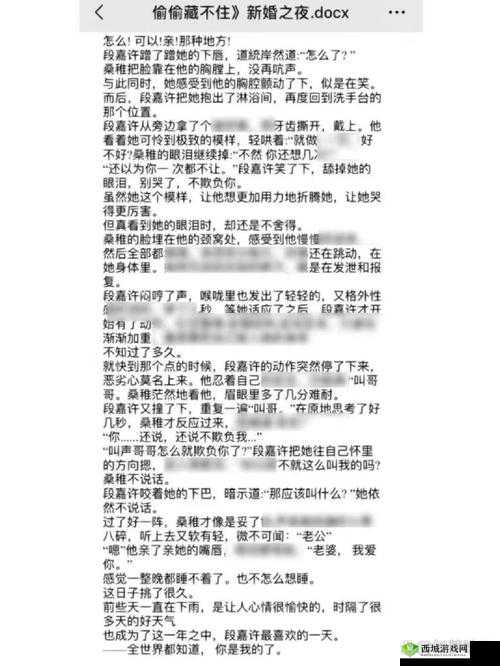 新婚之夜,她才知道他不行