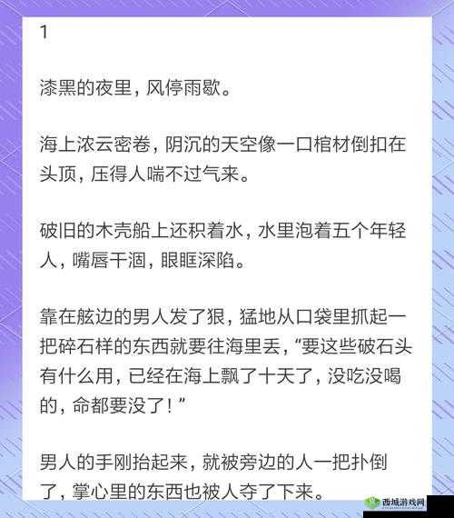 穿越到随处可以做小镇的小说:开启奇幻冒险之旅