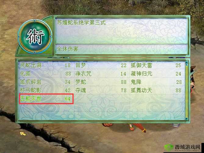 仙剑奇侠传六界情缘，BOSS战策略与阎罗王打法深度解析