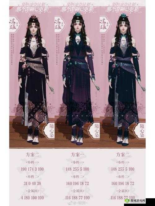 轩辕传奇手游天之痕过关技巧及1-3层队伍配置一览