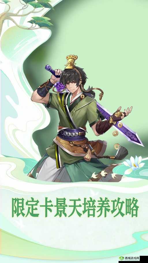 仙剑奇侠传六界情缘奇侠培养攻略