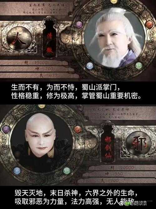 仙剑奇侠传六界情缘，情缘交织与操作技巧的奇幻之旅