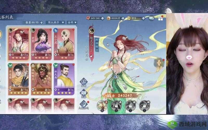 仙剑奇侠传界情缘2月1日删档二测,新增玩法内容详解