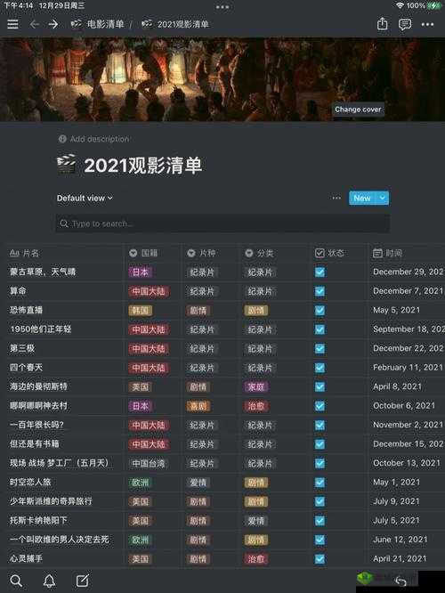 国产一三四 2021 不卡：带来流畅观影体验新选择