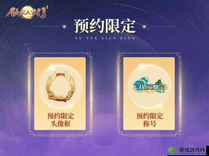 大掌门2公测服元宝返利大放送,头像框等你来领!