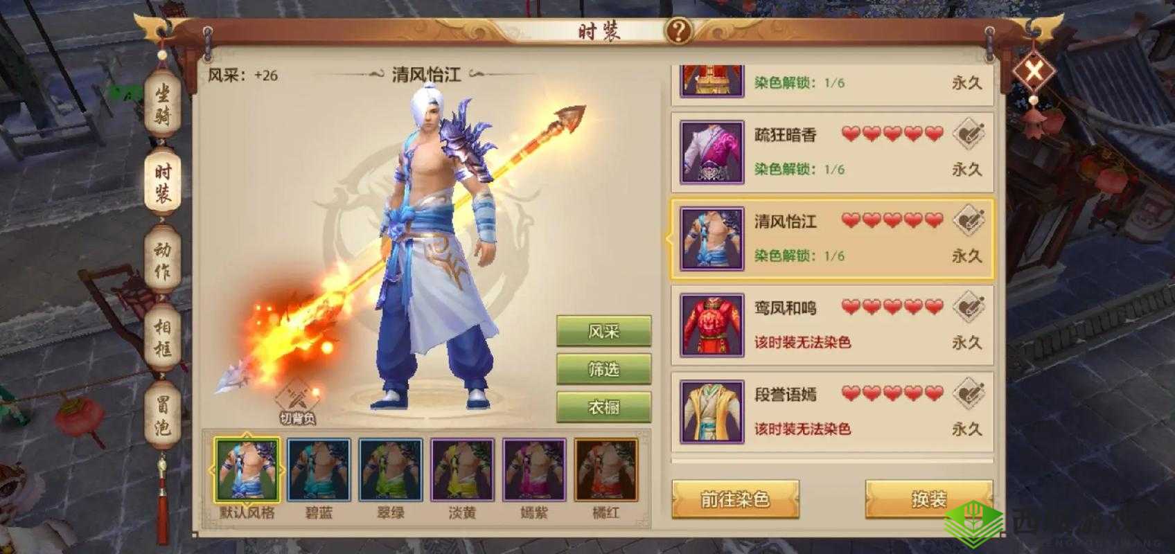 金风玉露，天龙八部手游中的璀璨时装