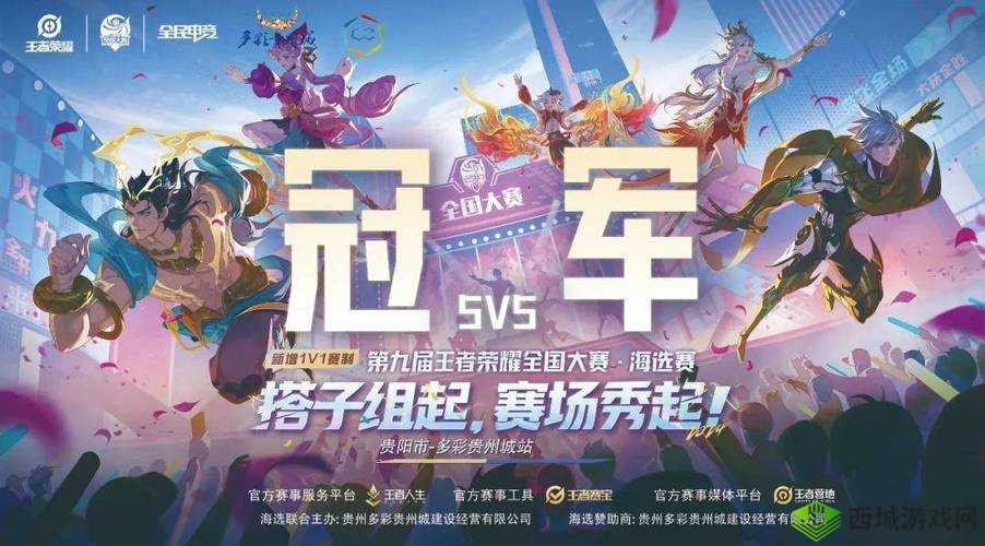 王者荣耀，电竞魅力与文化交融的深度剖析