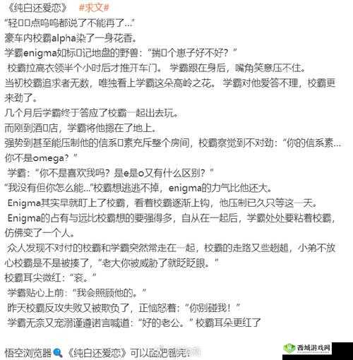 鸡上背单词：校霸与学霸的奇特学习方式