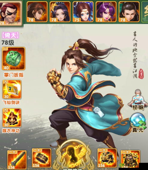 大掌门2萧十一郎，最强阵容揭秘，弟子搭配有妙招