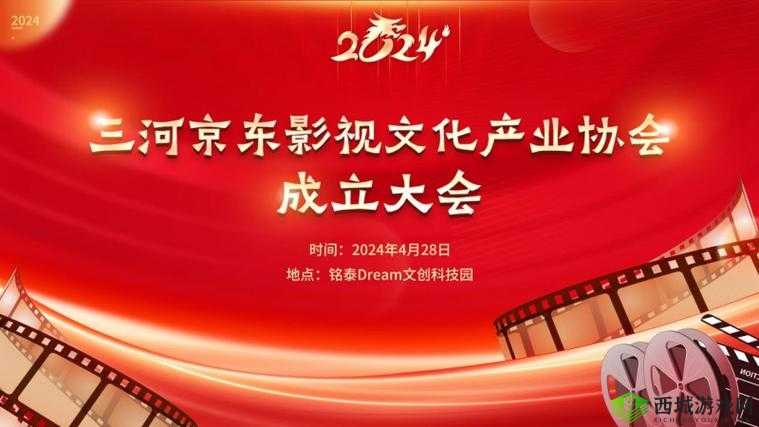 精东影视传媒文化管理公司：引领影视文化创新发展之路