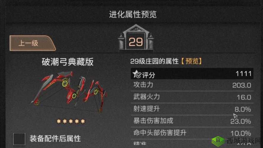 明日之后雪地触手怪挑战攻略,复合弓的制胜之道