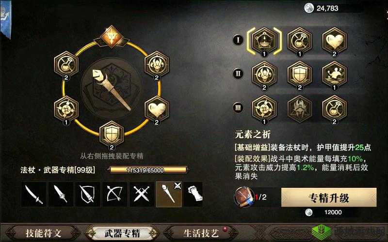 猎魂觉醒最强料理技能选择，推荐加血的连理在资源管理中的重要性及策略