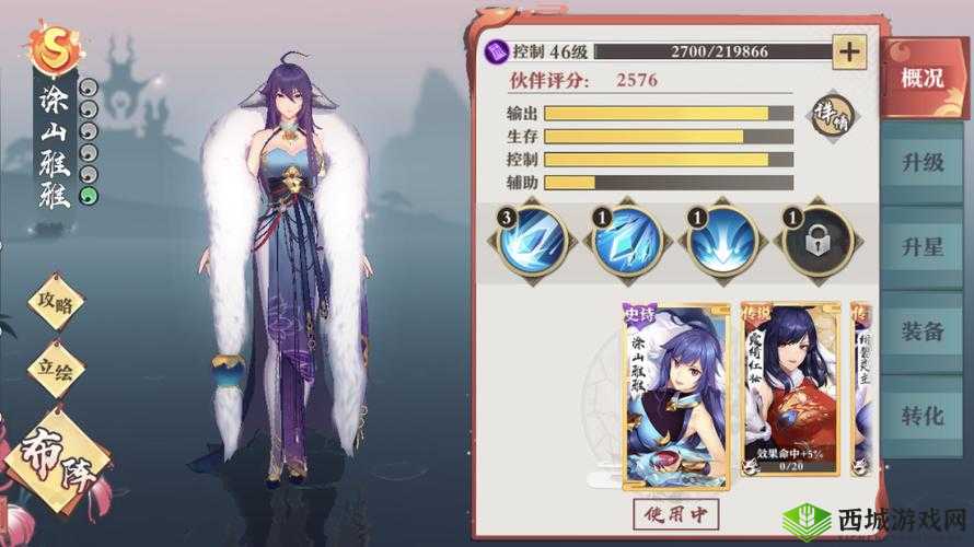 狐妖小红娘手游涂山雅雅技能图鉴与装备搭配一览,资源管理的艺术