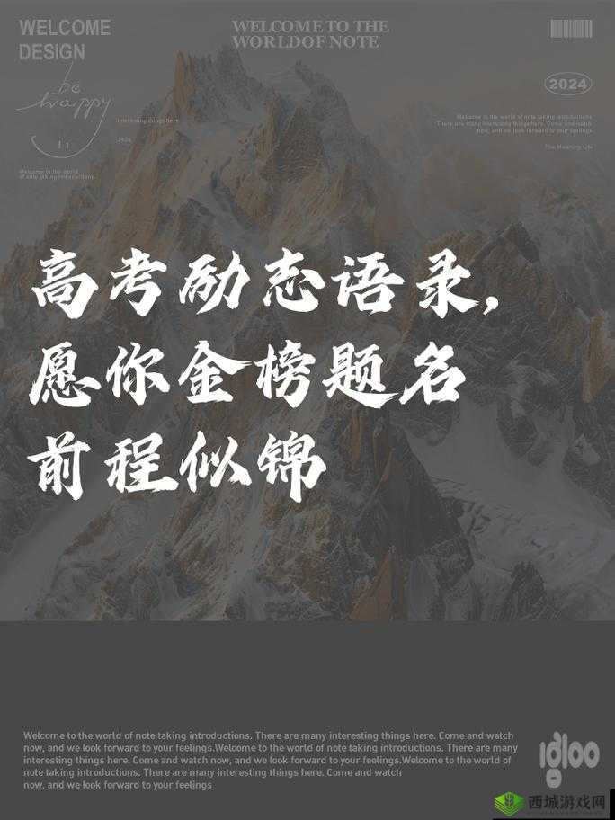 高考宾馆奖励儿子:愿你未来前程似锦一帆风顺