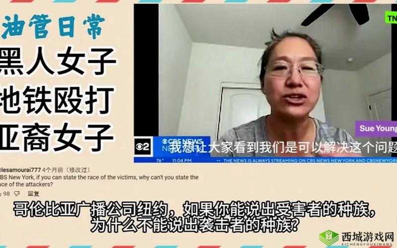 黑人大战亚裔女叫声凄惨：在线观看的惊人一幕