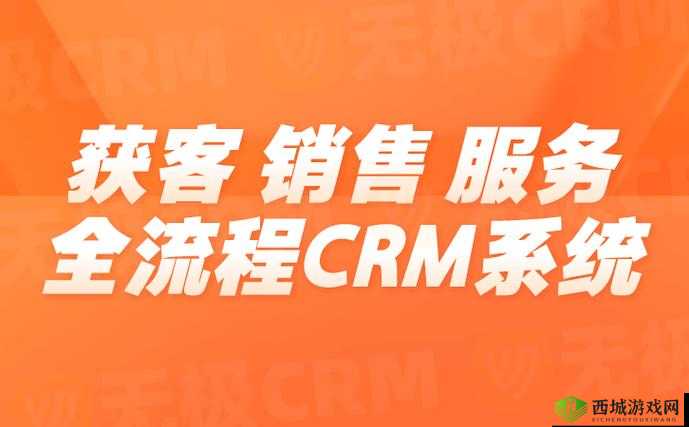 成免费 CRM 每天:助力企业高效运营每一天