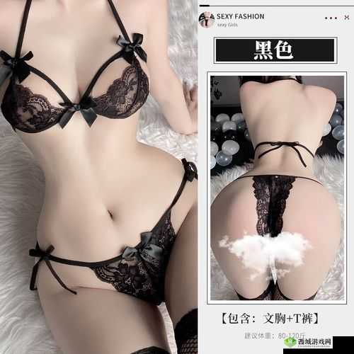 美女脱内衣内裤网站:极致私密诱惑等你来探索