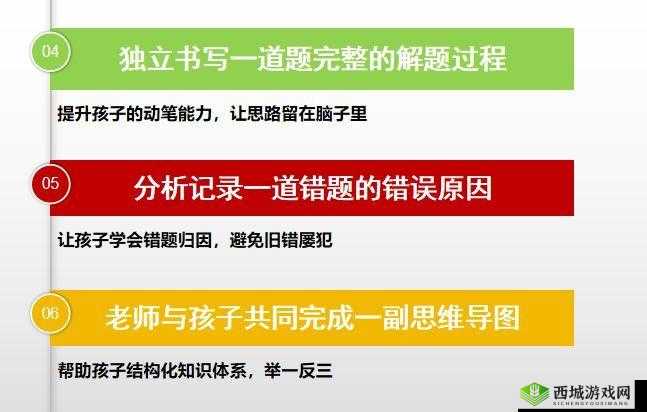 错一题 C10 下：探寻错误背后的知识漏洞与提升策略