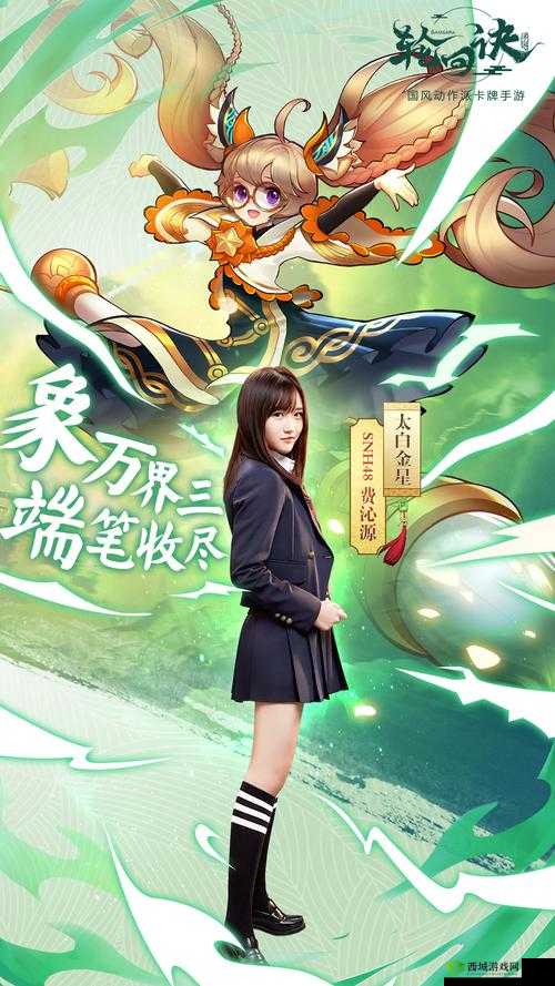 轮回诀三界先行官精英玩家招募，测试资格申请全攻略