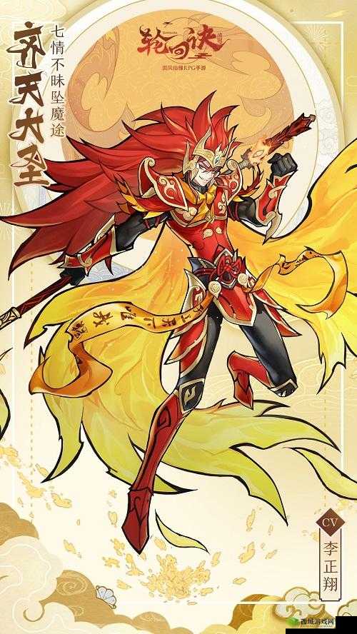 轮回诀三界内测开启，全新缘神齐天大圣震撼登场