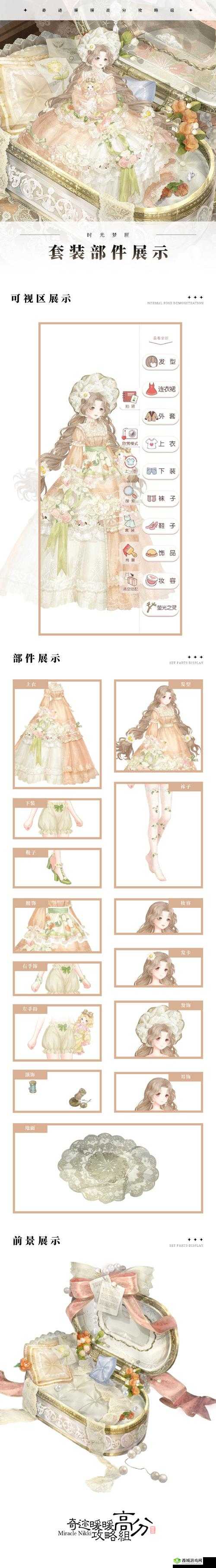 奇迹暖暖冬季战服S搭配，高分搭配一览