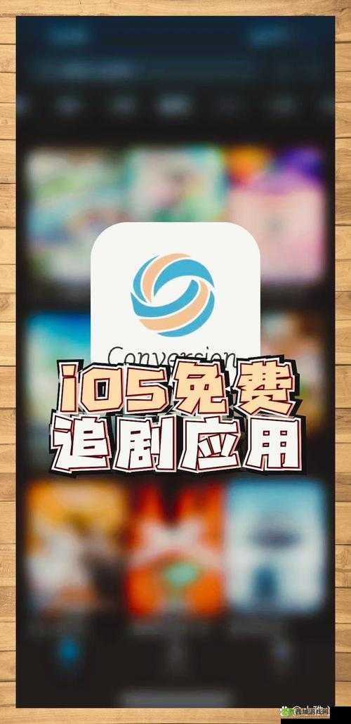 天堂草原电视剧免费播放追剧软件：畅享精彩剧情的必备神器