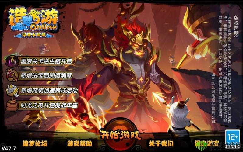 造梦西游4最强职业选择，哪个角色才是真王者？