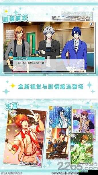 歌之王子殿下闪耀之星安卓机型配置推荐