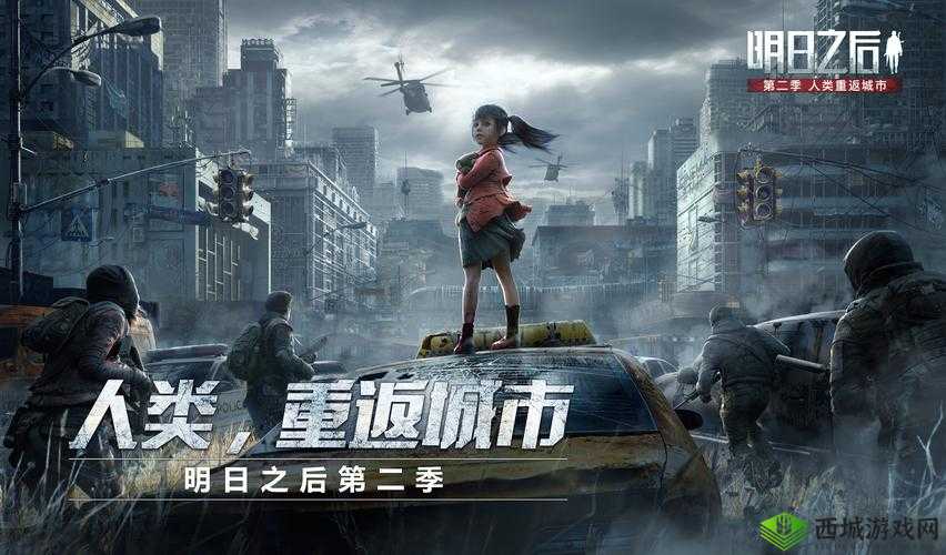 明日之后，穿墙外挂肆虐，游戏世界惊现时空穿梭者