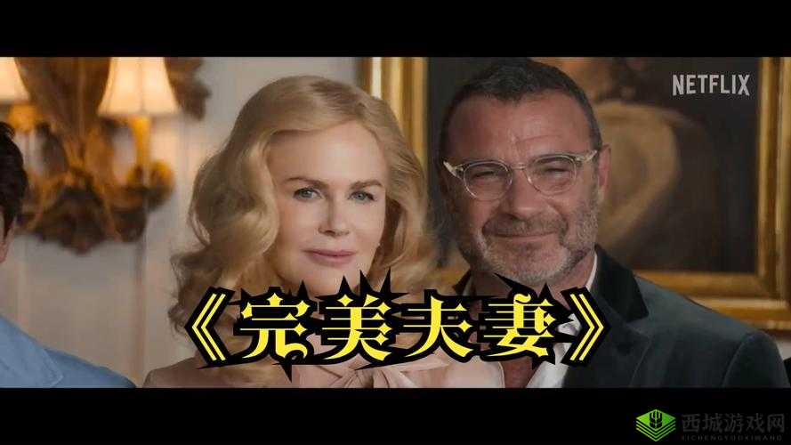 特级夫妻大片免费有线播放:精彩大片不容错过