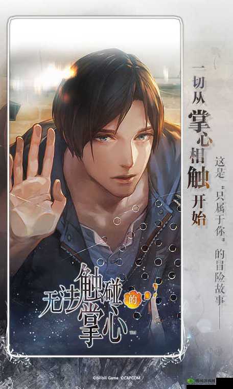 无法触碰的掌心，二周目通关秘籍，第六章起飞的策略