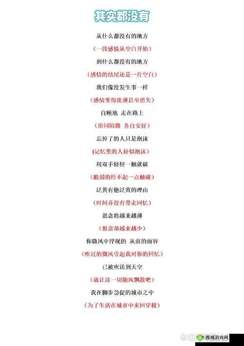 女性のトップさくらい 歌词解析详细解读