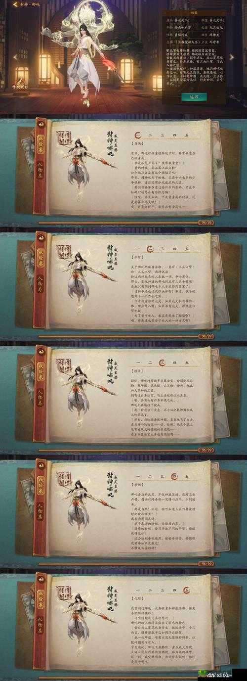 神都夜行录降妖师有什么用,作用详解
