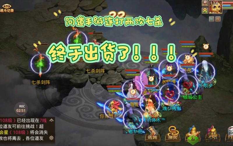 问道手游七杀试炼挑战玩法,七杀星君怎么打