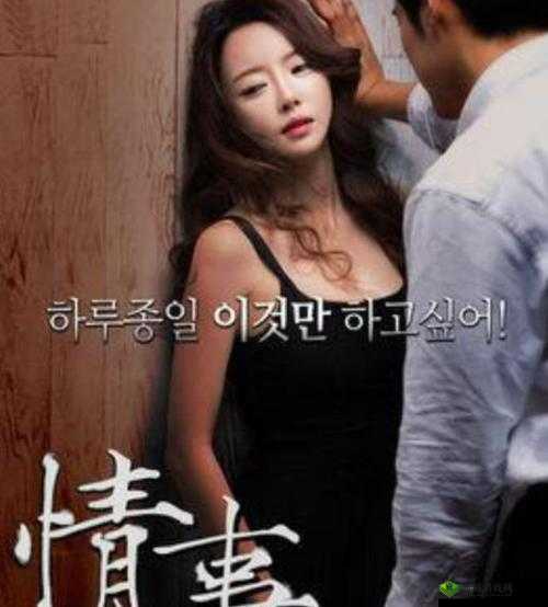 成人日韩影片：探索未知的激情世界