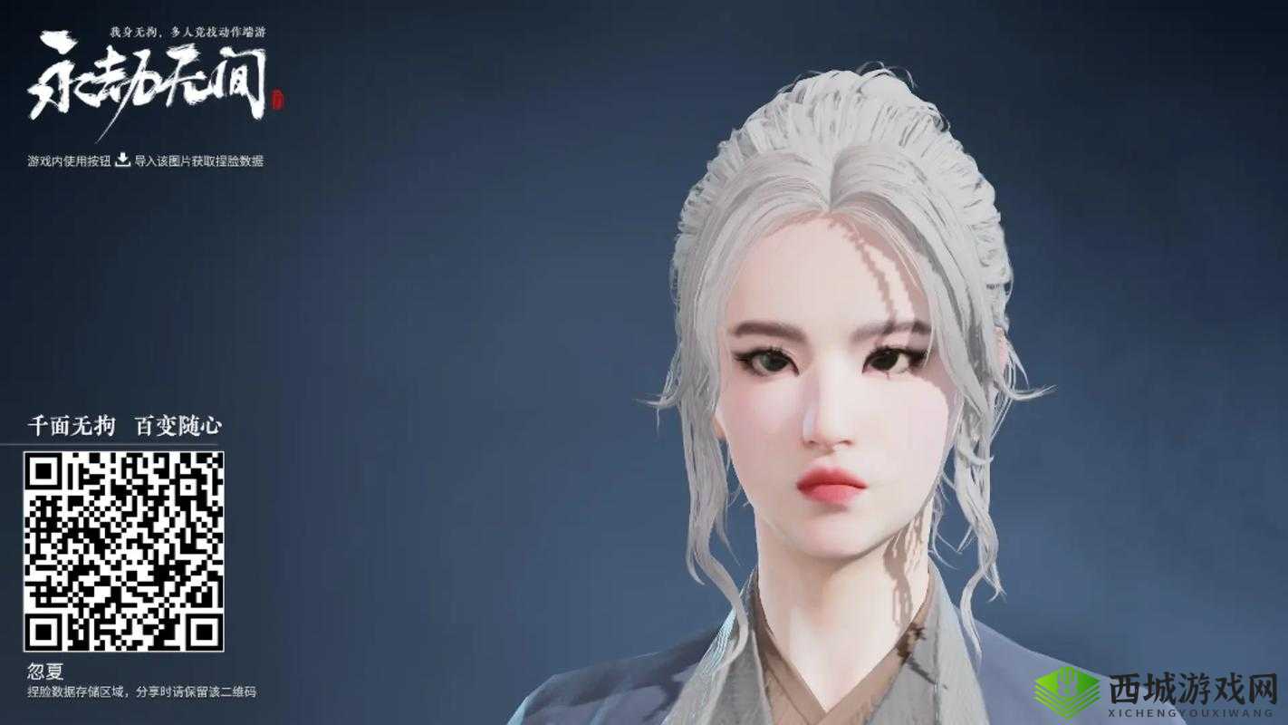 刘亦菲形象在游戏捏脸系统中的再现