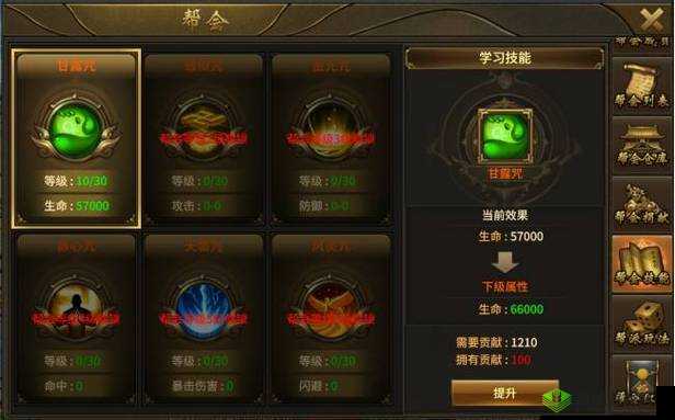 书剑恩仇录手游帮会玩法详解，怎么创建帮会