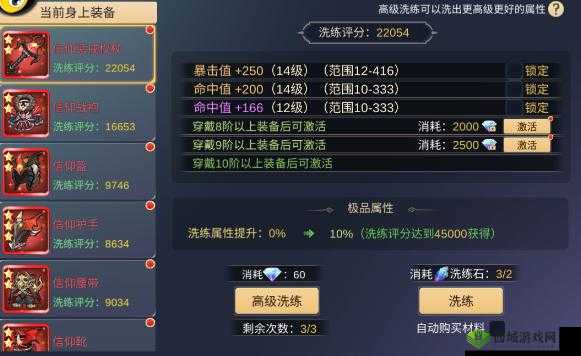 书剑恩仇录手游装备获取全攻略,解锁高级装备秘籍