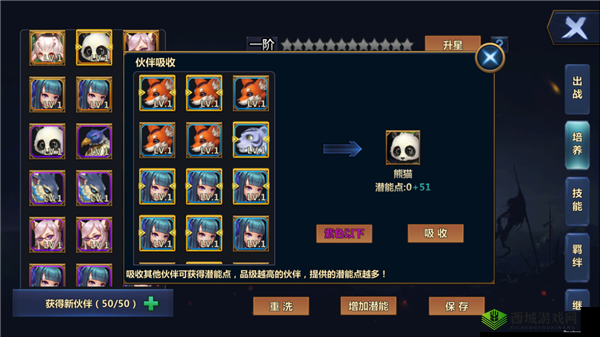 书剑恩仇录手游伙伴培养攻略与获取方法