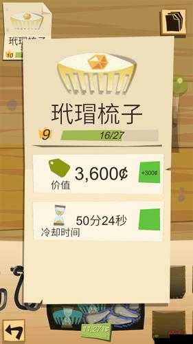 边境之旅玳瑁木梳制作方法，轻松制作，无需背包