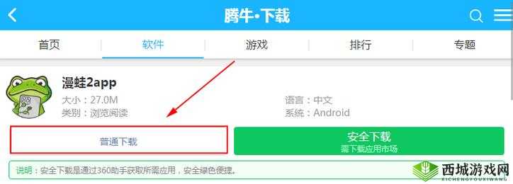 Manwa2 安装包:一款超实用的软件安装包