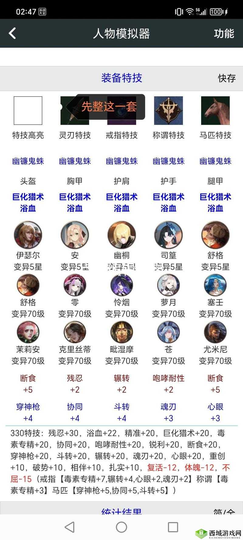 猎魂觉醒最强伙伴选择 培养哪个好