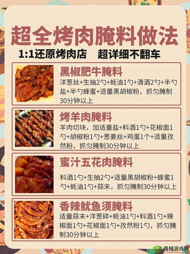 边境之旅烤肉配方图纸怎么得 烤肉制作方法