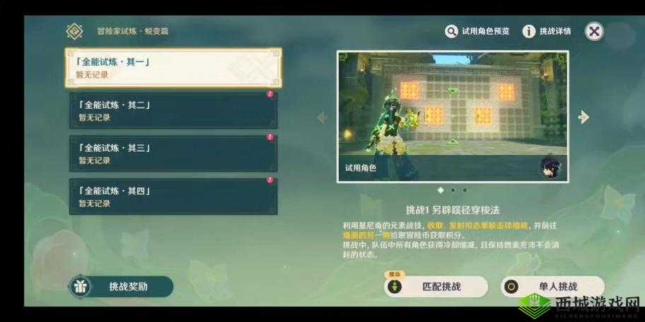 幻想骑士团远征挑战怎么玩?匹配说明详解