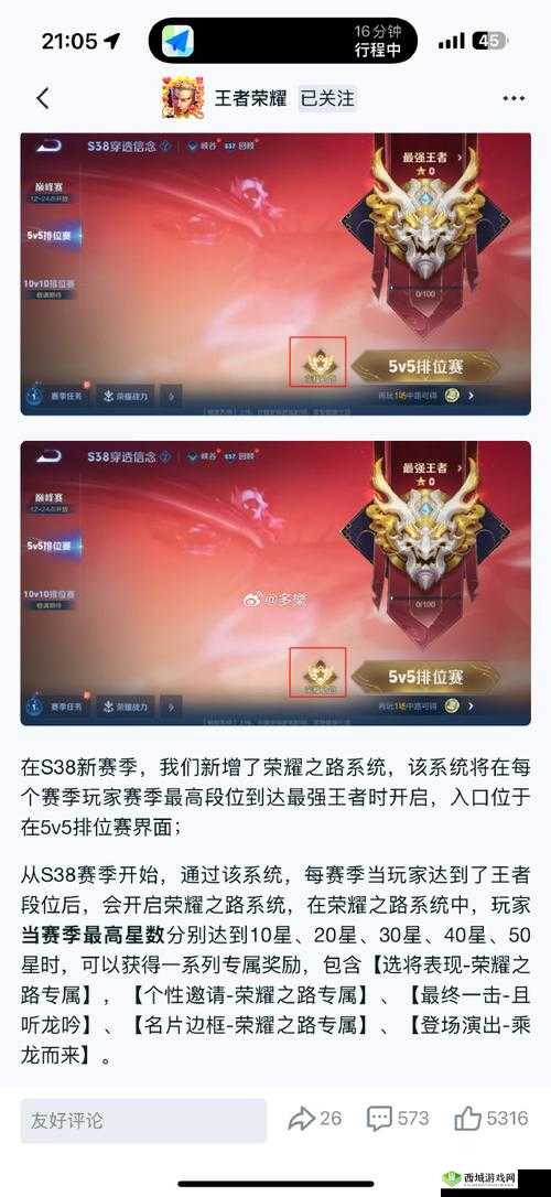 幻想骑士团王者对决，解锁荣耀之路，段位飙升秘籍